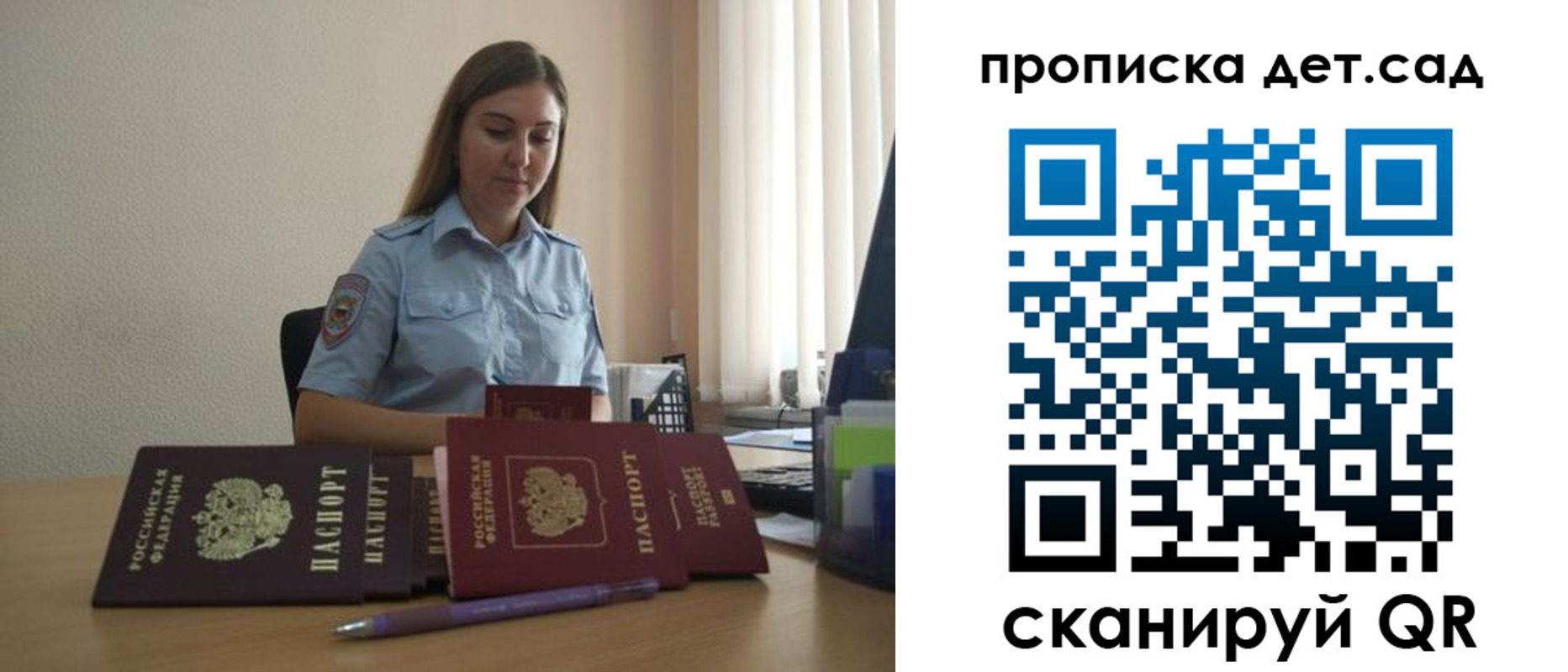 прописка законно в Усинске