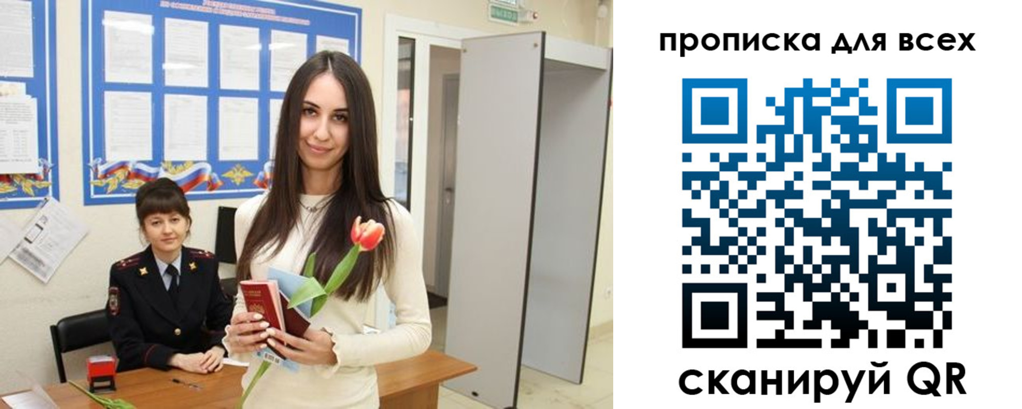 миграционный учет в Усинске