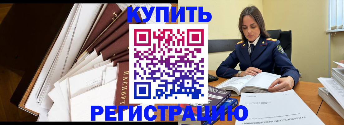 прописка регистрация в Усинске