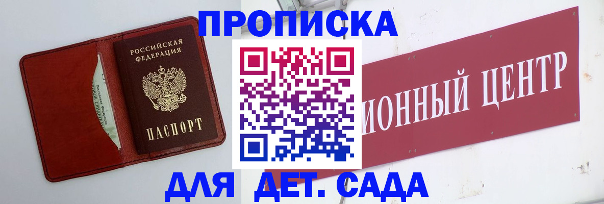 временная регистрация поиск в Усинске