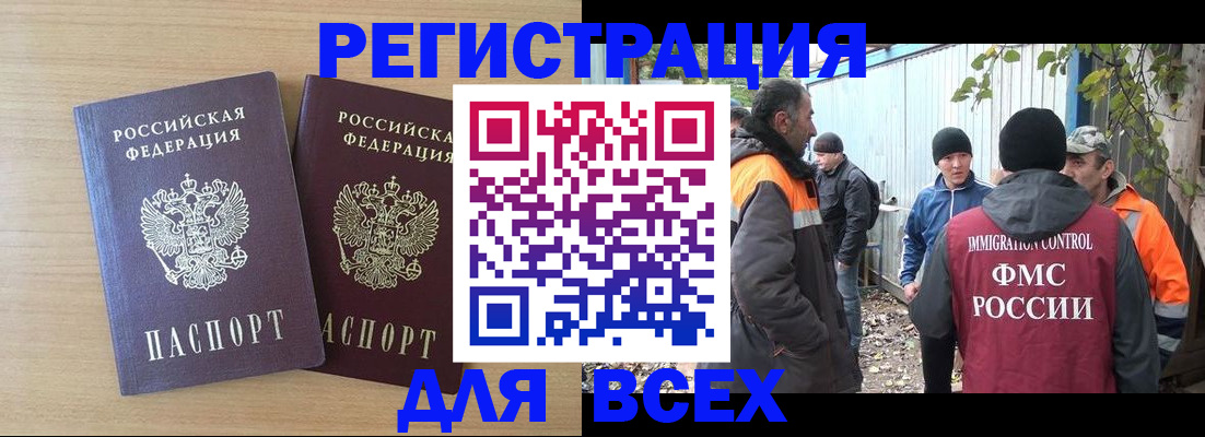 прописка гарантия в Усинске