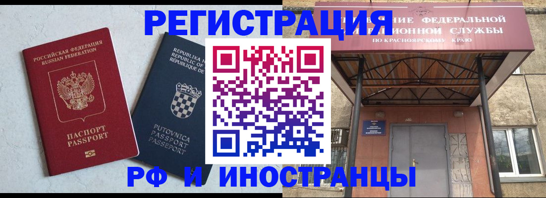 прописка поиск в Усинске